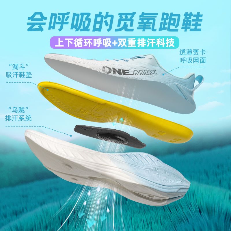 [ONEMIX] Sepatu aerobik & kebu - Jump Rope ulasan dan harga